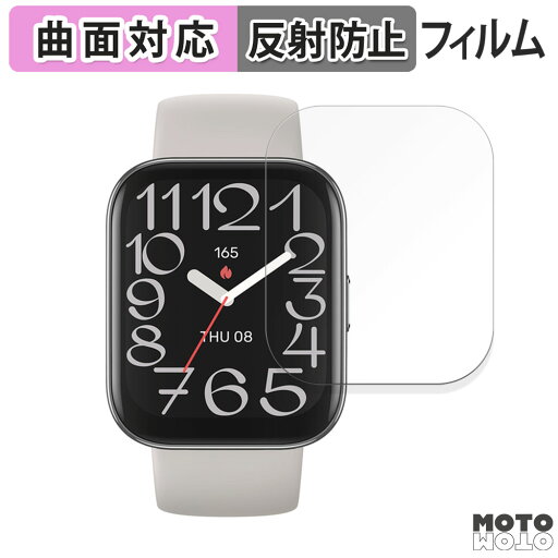 保護フィルム Amazfit Bip 5 Unity 向けの フィルム 曲面対応 アンチグレア 日本製 保護フィルム Amazfit Bip 5 Unity 向けの フィルム 曲面対応 アンチグレア 日本製
