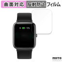 【ポイント2倍】 保護フィルム YAMAY スマートウォッチ SW021 1.85インチモデル 向けの フィルム 曲面対応 アンチグレア 日本製(2)