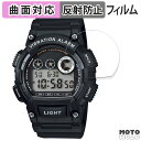 保護フィルム CASIO Collection W-735Hシリーズ 向けの フィルム 曲面対応 アンチグレア 日本製(2)