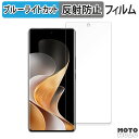 保護フィルム vivo V40 Pro 向けの ブルーライトカット フィルム 曲面対応 アンチグレア 日本製
