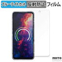 保護フィルム AGM X6 Phantom 向けの ブルーライトカット フィルム 曲面対応 アンチグレア 日本製