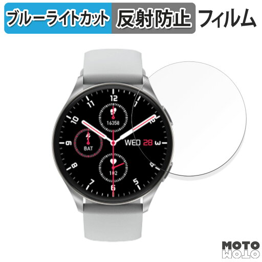 保護フィルム Blackview x20 向けの ブルーライトカット フィルム 曲面対応 アンチグレア 日本製 保護フィルム Blackview x20 向けの ブルーライトカット フィルム 曲面対応 アンチグレア 日本製