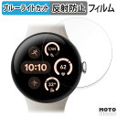 保護フィルム Google Pixel Watch 3 ( 41mmモデル ) ( 4枚入 ) ブルーライトカット フィルム 曲面対応 アンチグレア 日本製 グーグル ピクセル ウォッチ スリー(2)