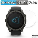 【ポイント2倍】 保護フィルム GARMIN fenix 8 Sapphire Dual Power ( ケースサイズ 51mm ) 向けの ブルーライトカット フィルム 曲面対応 アンチグレア 日本製(2)