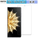 y|Cg2{z یtB HONOR Magic V2 Ultimate(wʉʗp)  u[CgJbg tB ȖʑΉ dl {