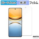 保護フィルム vivo Y300 Pro 向けの ブルーライトカット フィルム 曲面対応 光沢仕様 日本製