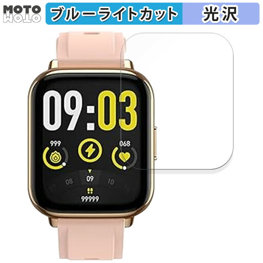 保護フィルム AGPTEK スマートウォッチ LW31 向けの ブルーライトカット フィルム 曲面対応 光沢仕様 日本製 保護フィルム AGPTEK スマートウォッチ LW31 向けの ブルーライトカット フィルム 曲面対応 光沢仕様 日本製