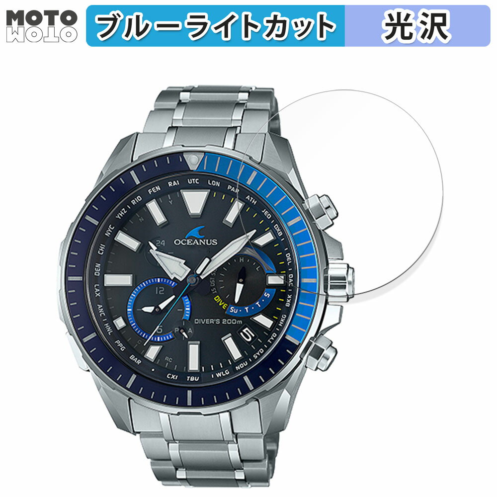 保護フィルム CASIO OCEANUS CACHALOT OCW-P2