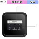 【ポイント2倍】 保護フィルム NETGEAR M6 Pro MR6550 モバイルルーター 向けの フィルム 曲面対応 光沢仕様 日本製(2)