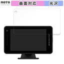 保護フィルム Yupiteru LS1200L 向けの フィルム 高透過率 キズ修復 曲面対応 日本製(2)