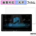 保護フィルム Pioneer carrozzeria サイバーナビ 9V型 AVIC-CQ910-DC / AVIC-CQ910 向けの フィルム 高透過率 キ...