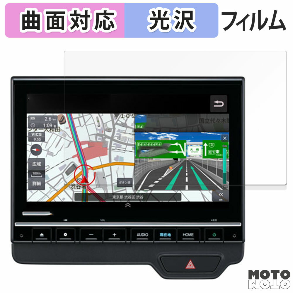 【ポイント2倍】 保護フィルム Honda N-WGN N-ONE 9インチプレミアムインターナビ 向けの フィルム 高透過率 キズ修復 曲面対応 日本製