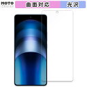 【ポイント2倍】 保護フィルム vivo iQOO Neo9 向けの フィルム 曲面対応 光沢仕様 日本製