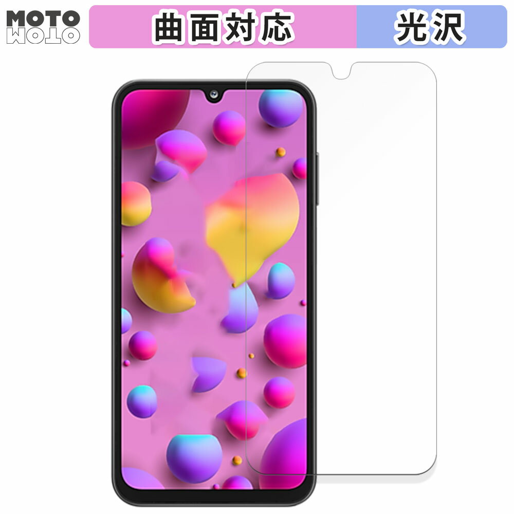 保護フィルム Samsung Galaxy F15 5G 向けの フィルム 曲面対応 光沢仕様 日本製