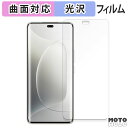 保護フィルム HONOR 300 Ultra / 300 Pro 向けの フィルム 曲面対応 光沢仕様 日本製