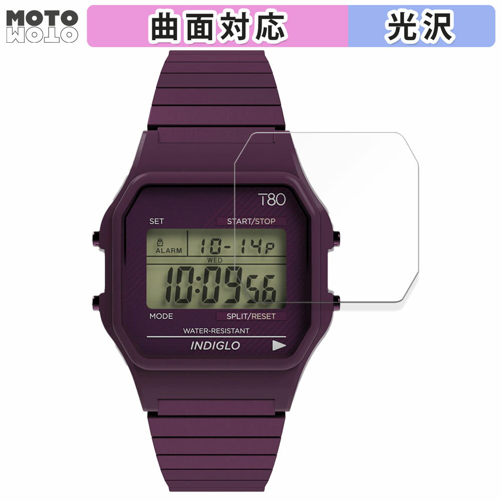 【ポイント2倍】 保護フィルム TIMEX 