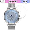 保護フィルム FOSSIL CARLIE ジェネレーション6 ハイブリッド スマートウォッチ ケースサイズ 40mm 向けの フィルム 曲面対応 光沢仕様 日本製(2)
