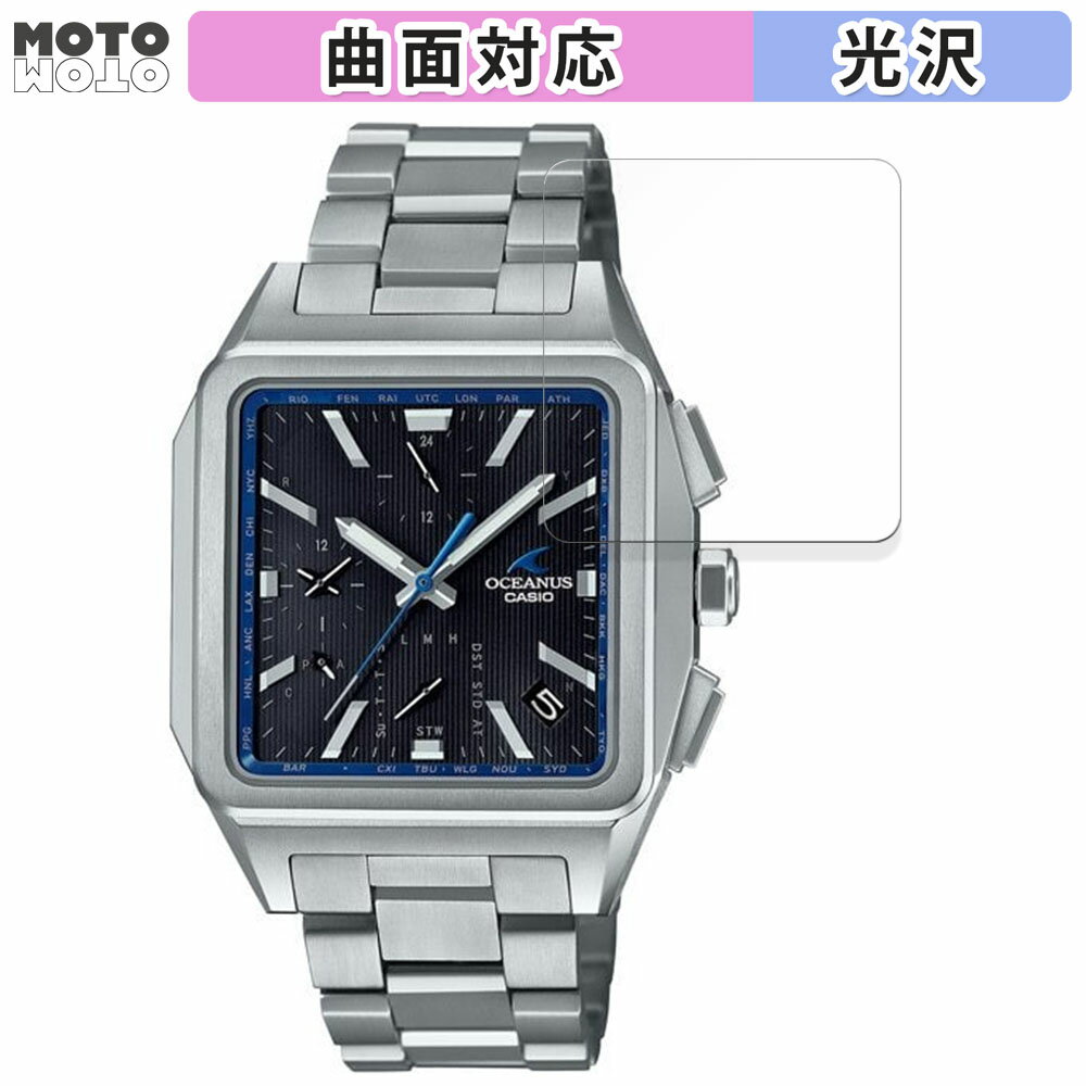 保護フィルム CASIO OCEANUS OCW-T5000シリ