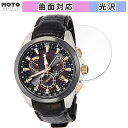 保護フィルム SEIKO ASTRON SBXB061 向けの フィルム 曲面対応 光沢仕様 日本製(2)