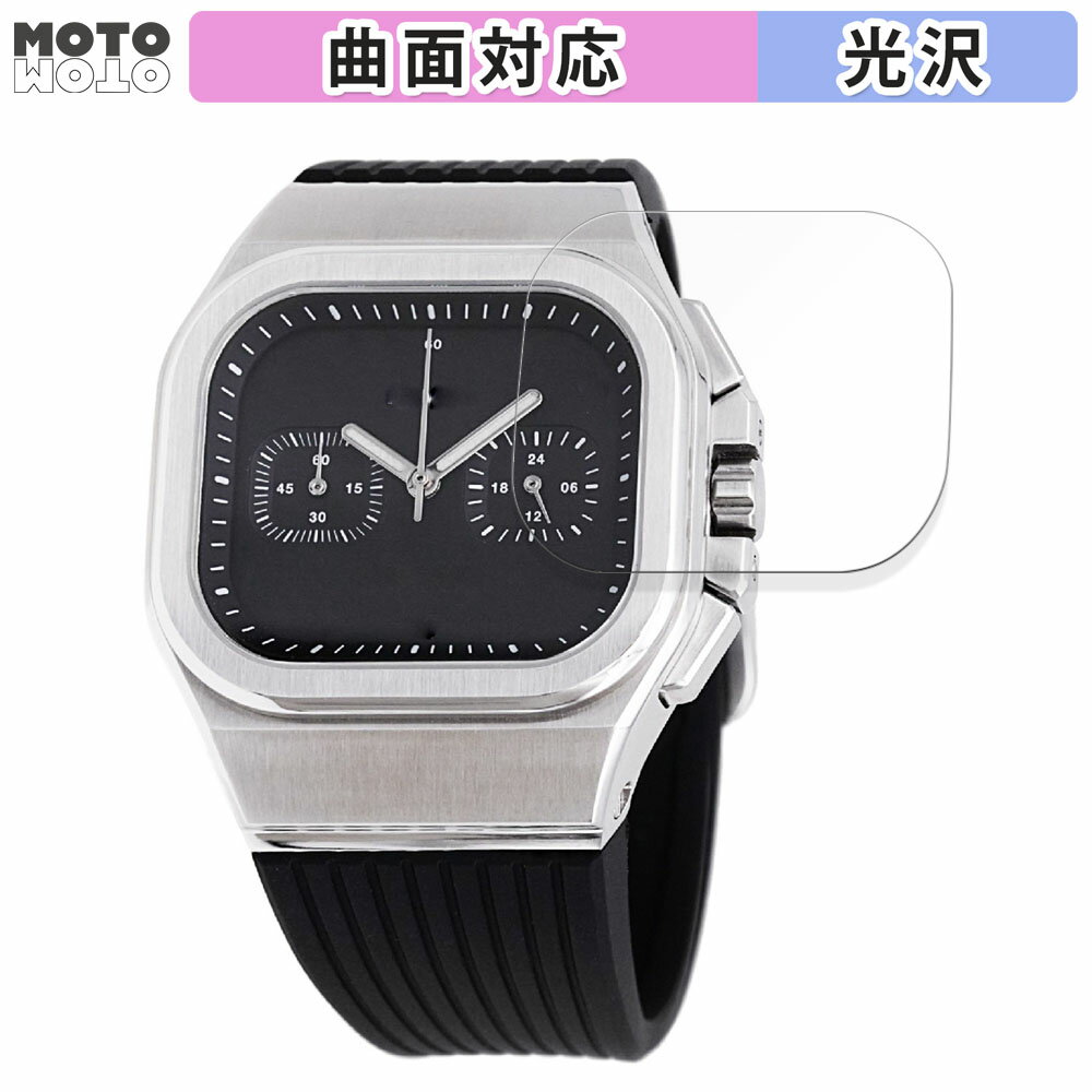 保護フィルム DAMUE D56 Chronograph Black 向けの フィルム 曲面対応 光沢仕様 日本製