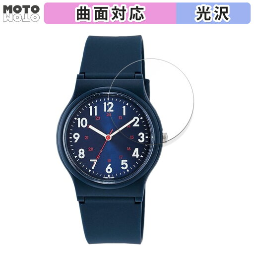 【ポイント2倍】 保護フィルム CITIZEN シチズン Q&Q VS04-002 向けの フィルム 曲面対応 光沢仕様 日本製 【ポイント2倍】 保護フィルム CITIZEN シチズン Q&Q VS04-002 向けの フィルム 曲面対応 光沢仕様 日本製