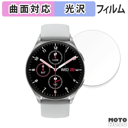 保護フィルム Blackview x20 向けの フィルム 曲面対応 光沢仕様 日本製 保護フィルム Blackview x20 向けの フィルム 曲面対応 光沢仕様 日本製