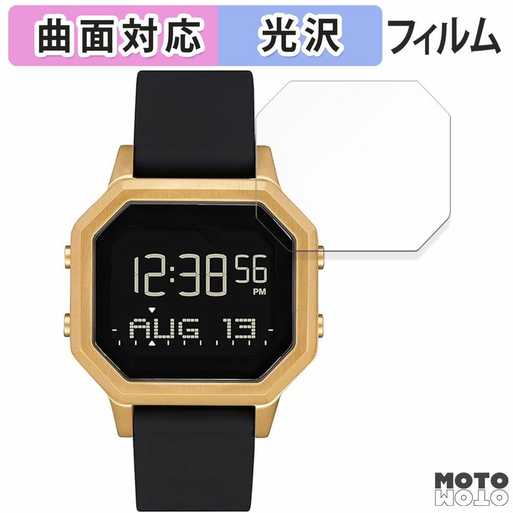 保護フィルム NIXON Siren / Siren SS ニクソン サイレン 向けの フィルム 曲面対応 光沢仕様 日本製