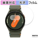 【ポイント2倍】 保護フィルム Samsung Galaxy Watch7 ( ケースサイズ 40mm ) 向けの フィルム 曲面対応 光沢仕様 日本製