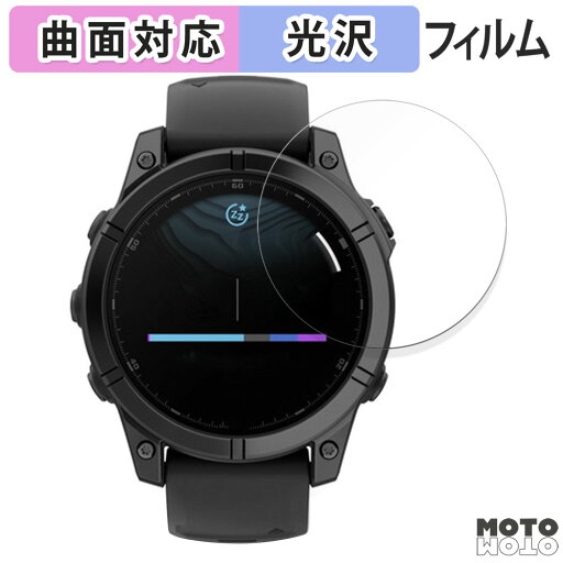 【お買い物マラソンP2倍】保護フィルム GARMIN fenix E ( ケースサイズ 47mm ) 向けの フィルム 曲面対応 光沢仕様 日本製 【お買い物マラソンP2倍】保護フィルム GARMIN fenix E ( ケースサイズ 47mm ) 向けの フィルム 曲面対応 光沢仕様 日本製