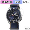 保護フィルム SEIKO 5スポーツ SKXシリーズ 46mm 向けの フィルム 曲面対応 光沢仕様 日本製(2)