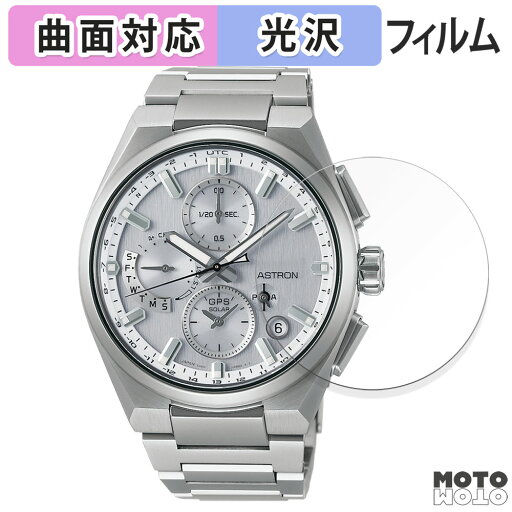 保護フィルム アストロン ネクスター ( NEXTER ) SBXC159 , SBXC161 , SBXC163 , SBXC171 向けの フィルム 曲面対応 光沢仕様 日本製 保護フィルム アストロン ネクスター ( NEXTER ) SBXC159 , SBXC161 , SBXC163 , SBXC171 向けの フィルム 曲面対応 光沢仕様 日本製