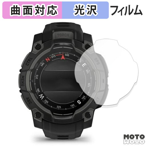 保護フィルム GARMIN Instinct 3 AMOLED / Dual Power 45mm 向けの フィルム 曲面対応 光沢仕様 日本製 保護フィルム GARMIN Instinct 3 AMOLED / Dual Power 45mm 向けの フィルム 曲面対応 光沢仕様 日本製