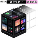 【ポイント2倍】 180度 覗き見防止 フィルム WOWCube System(24画面分フィルム1セット) 向けの ブルーライトカット 曲面対応 アンチグレア 日本製