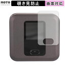 180度 覗き見防止 フィルム 富士ソフト +F FS030W 向けの ブルーライトカット 曲面対応 アンチグレア 日本製(2)