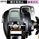 180度 覗き見防止 フィルムDAIWA 15 電動リール レオブリッツ 300J 向けの 保護フィルム ブルーライトカット 曲面対応 アンチグレア 日本製