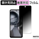 180度 覗き見防止 フィルムHMD Pulse Pro 向けの 保護フィルム ブルーライトカット 曲面対応 アンチグレア 日本製(2)