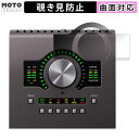 180度 覗き見防止 フィルム Universal Audio Apollo Twin X 向けの ブルーライトカット 曲面対応 アンチグレア 日本製