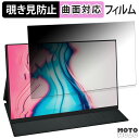 180度 覗き見防止 フィルム Acouto XC11 Pro 向けの ブルーライトカット 曲面対応 アンチグレア 日本製(2)