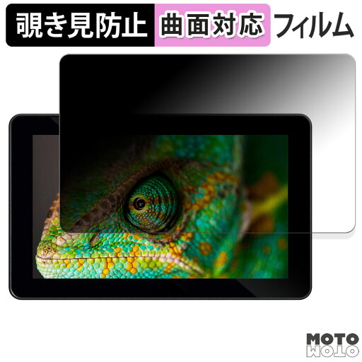 180度 覗き見防止 フィルム OSEE Lilmon 5 向けの ブルーライトカット 曲面対応 アンチグレア 日本製 180度 覗き見防止 フィルム OSEE Lilmon 5 向けの ブルーライトカット 曲面対応 アンチグレア 日本製