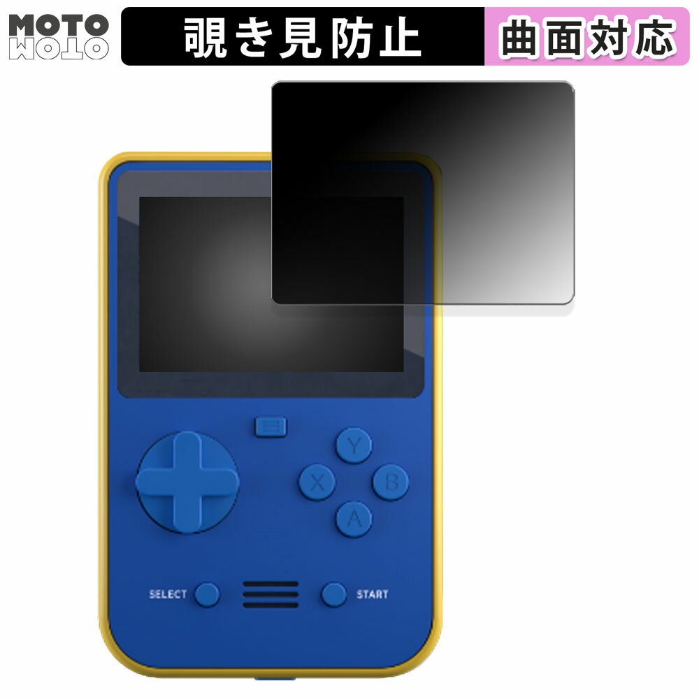 180度 覗き見防止 フィルム HyperMegaTech Super Pocket 向けの ブルーライトカット 曲面対応 光沢仕様 日本製