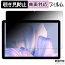 【ポイント2倍】 180度 覗き見防止 フィルム HotLight HLTA6H 向けの ブルーライトカット 曲面対応 光沢仕様 日本製(2)