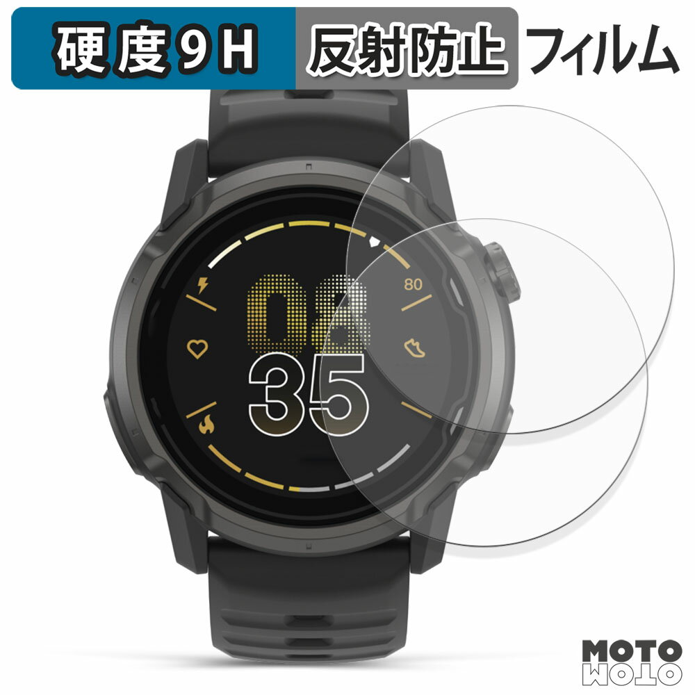 【ポイント2倍】 保護フィルム COROS APEX 4 ( 46mm ) (2枚セット) フィルム 9H高硬度 アンチグレア 日..