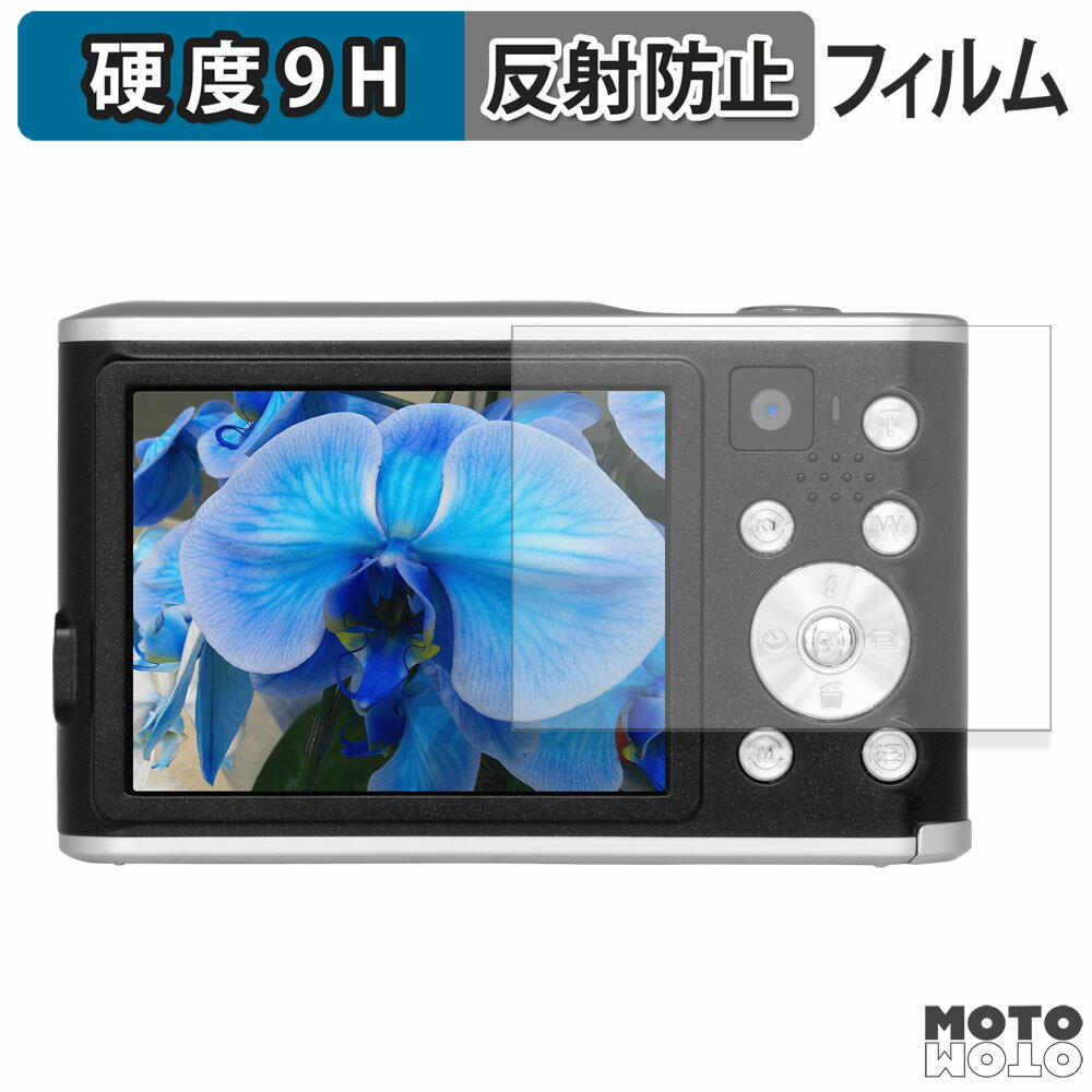 保護フィルム aiwa cam DCB フィルム 9H高硬度 アンチグレア 日本製
