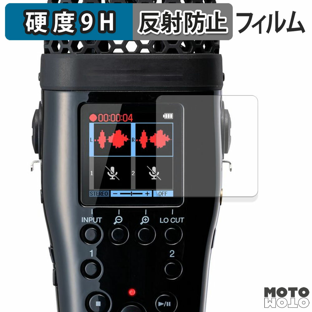 保護フィルム ZOOM M4 MicTrak フィルム 9H高硬度 アンチグレア 日本製