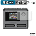 保護フィルム Sonicake Pocket Master フィルム 9H高硬度 アンチグレア 日本製(2)