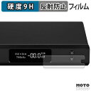 保護フィルム TOPPING D90SE / D90LE フィルム 9H高硬度 アンチグレア 日本製(2)
