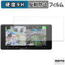 保護フィルム Pioneer サイバーナビ 7V型 AVIC-CW912IV-DC / AVIC-CW912IV フィルム 9H高硬度 アンチグレア 日本製
