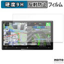 保護フィルム Pioneer サイバーナビ 7V型 AVIC-CZ912IV-DC / AVIC-CZ912IV フィルム 9H高硬度 アンチグレア 日本製