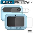 保護フィルム myFirst Camera Insta 20 ( メインディスプレイ / セカンドディスプレイ ) フィルム 9H高硬度 アンチグレア 反射防止 日本製|詳細画像