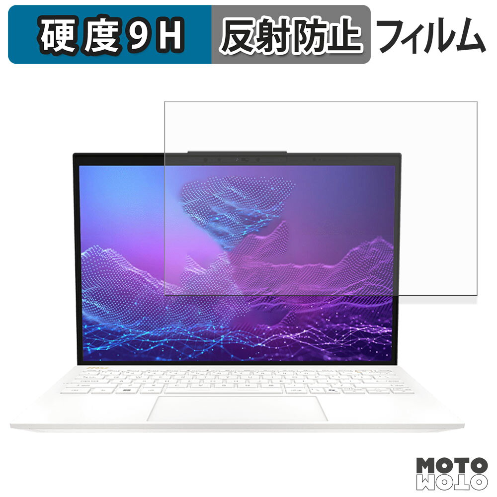 MSI Prestige 13 AI Evo A2HM 保護フィルム 高硬度 アンチグレア
